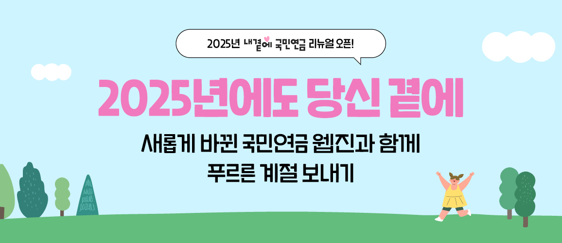 웹진