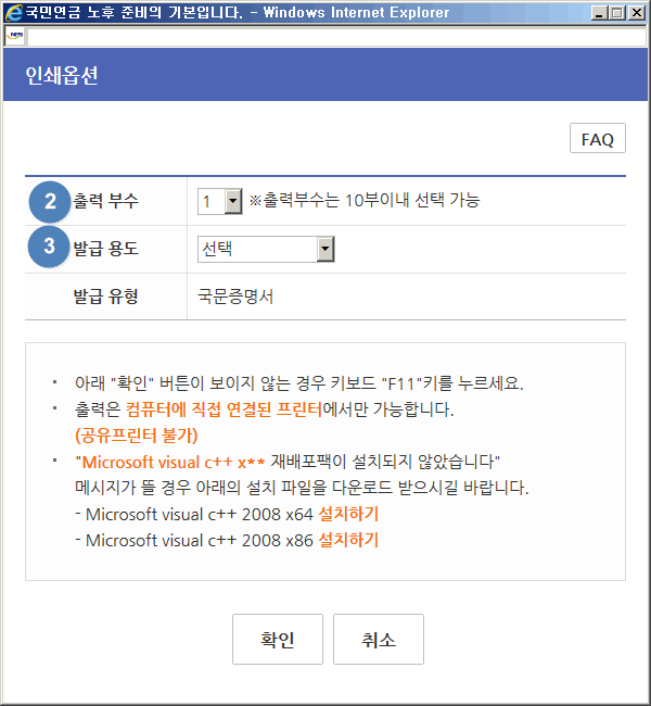 인쇄옵션 설정 화면