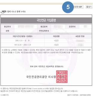 증명서 출력 미리보기 화면