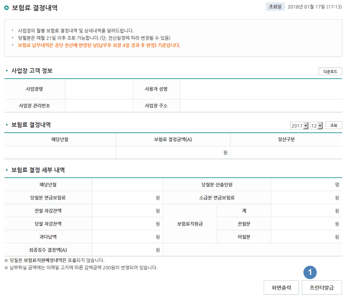 증명서 조회 화면