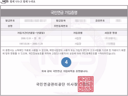 발급된 증명서 원본 확인 화면