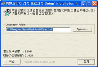 [그림 1-2] 국민연금위조방지 검증프로그램