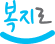 복지로