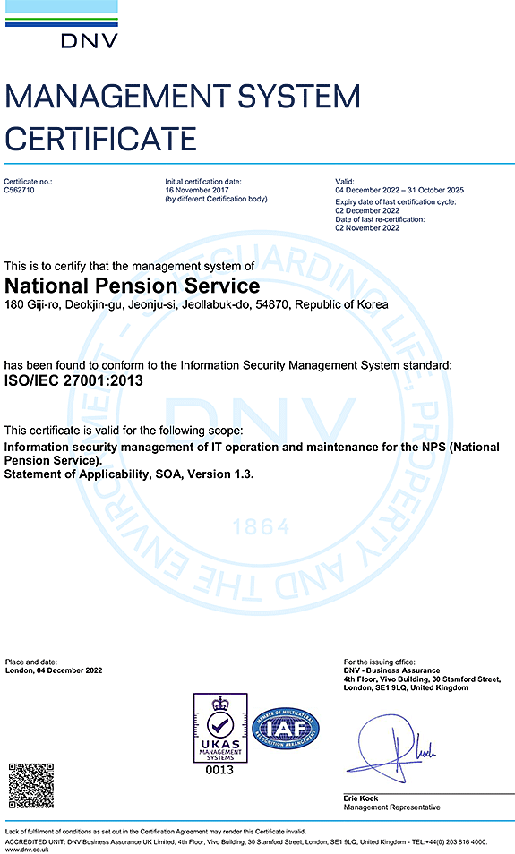 ������ȣ����ISO27001
