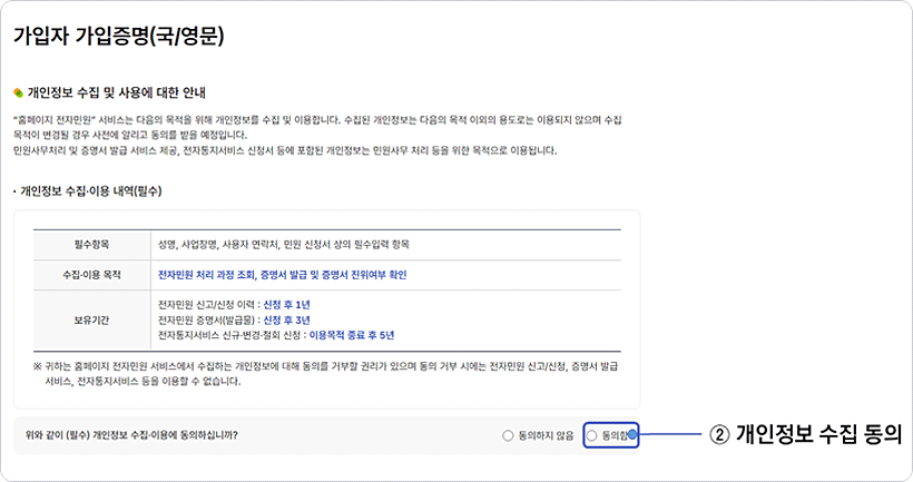 pc화면에서 증명서 발급 동의함 클릭
