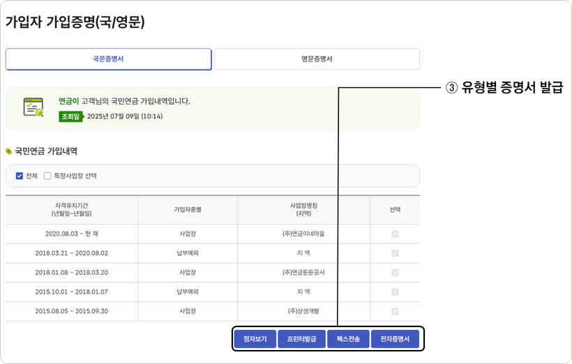 pc화면에서 증명서 발급 유형별 선택