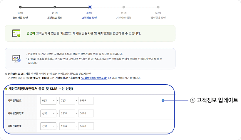 pc화면에서 신고신청에서 고객정보 입력