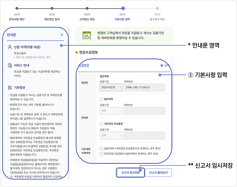 pc화면에서 신고신청에서 입력항목 작성