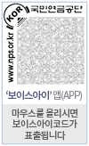 보이스아이 앱(APP). 마우스를 올리시면 보이스아이 코드가 표출됩니다.