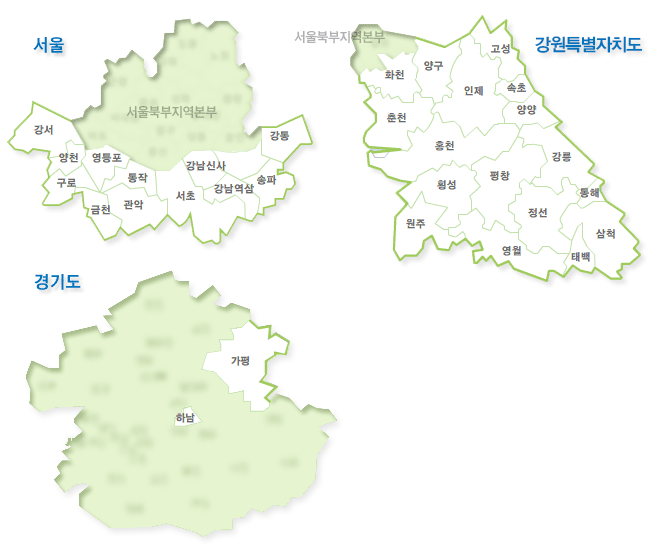 서울남부지역본부 관할구역