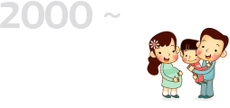 2000 ~